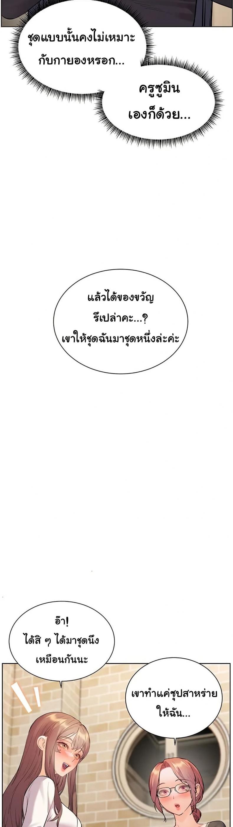 Teacher’s Efforts - หน้า 39
