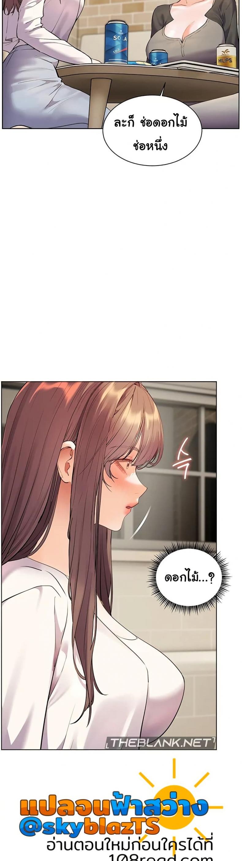 Teacher’s Efforts - หน้า 40