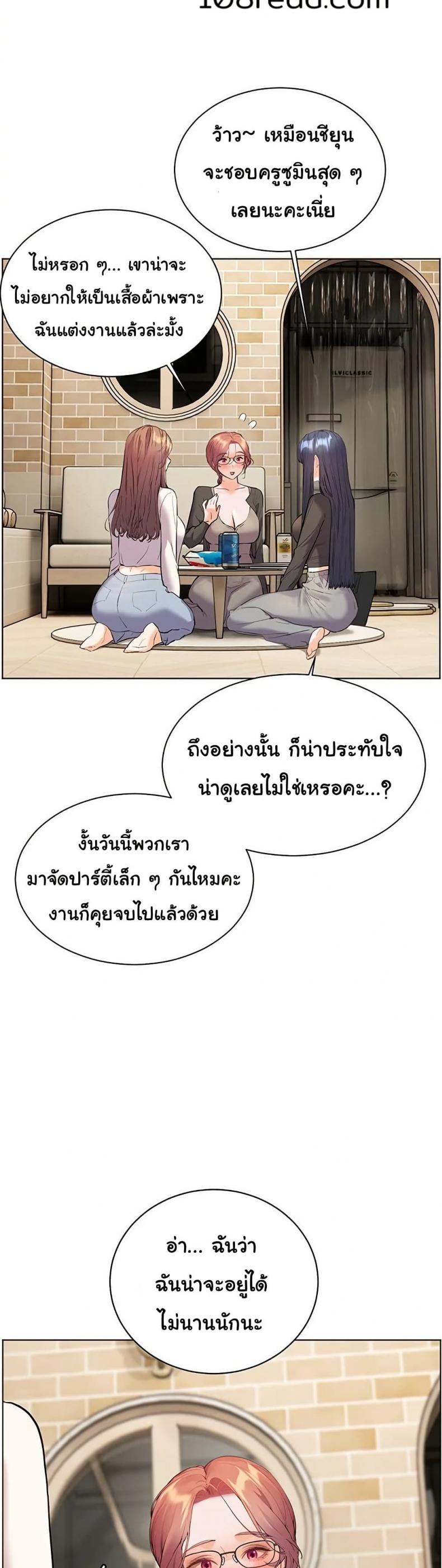 Teacher’s Efforts - หน้า 41