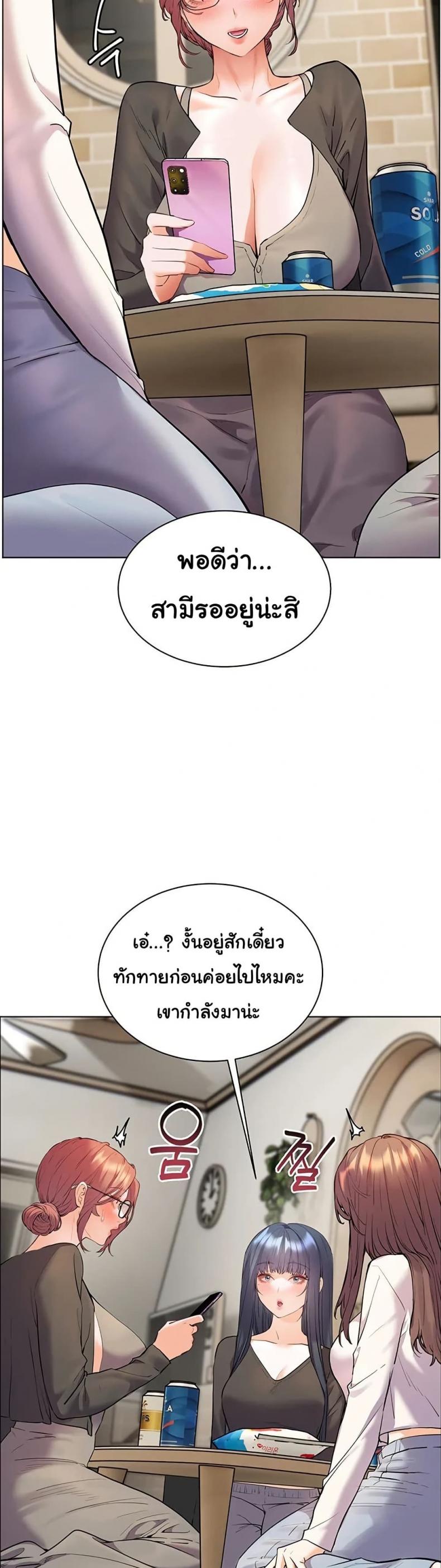 Teacher’s Efforts - หน้า 42