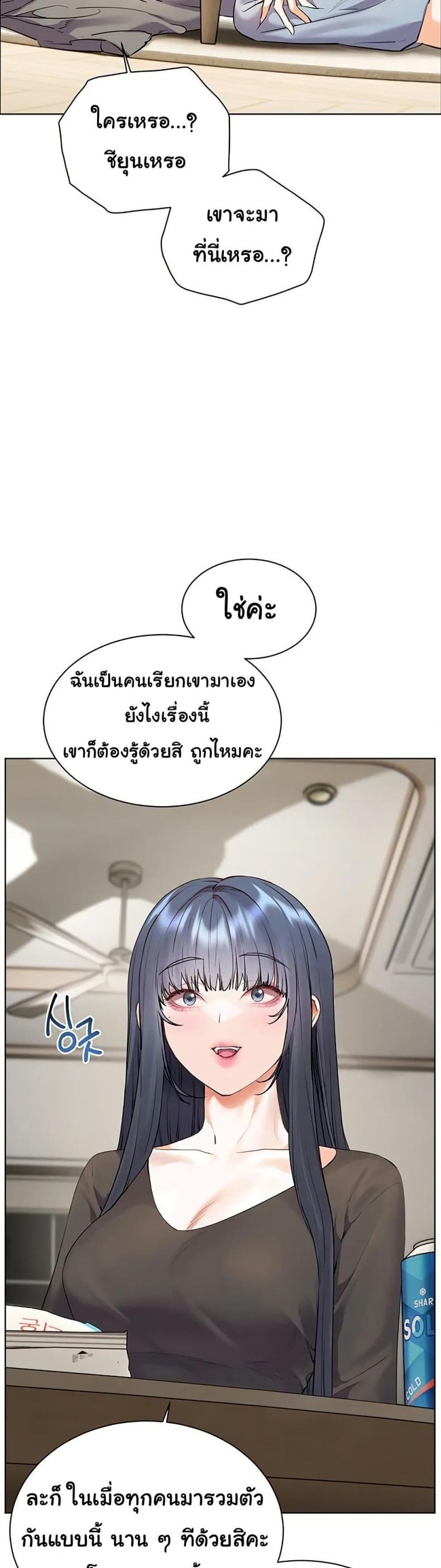 Teacher’s Efforts - หน้า 43