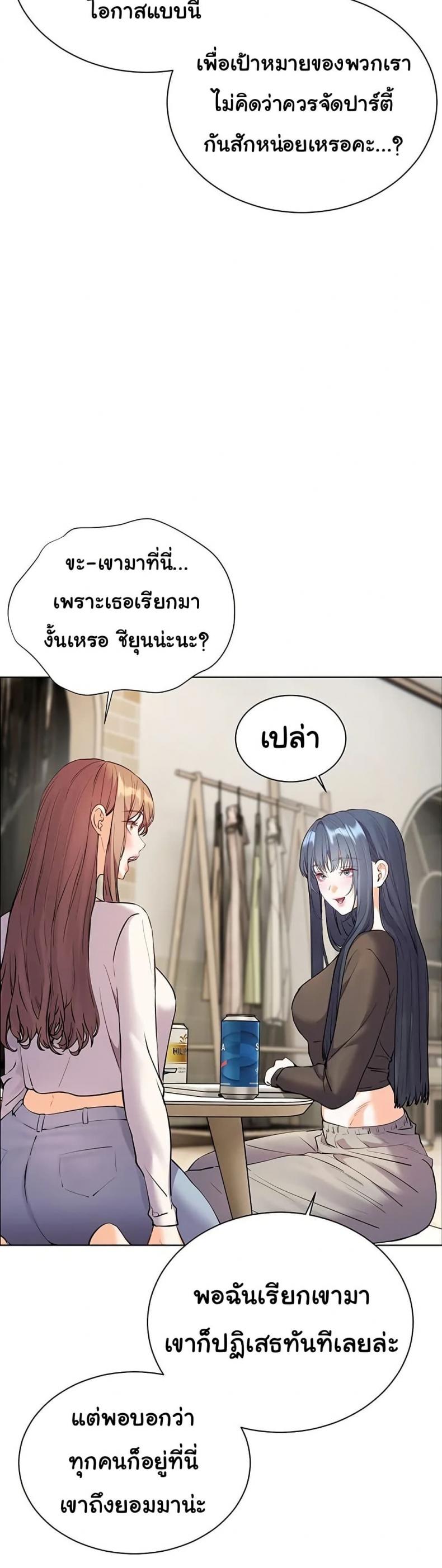Teacher’s Efforts - หน้า 44