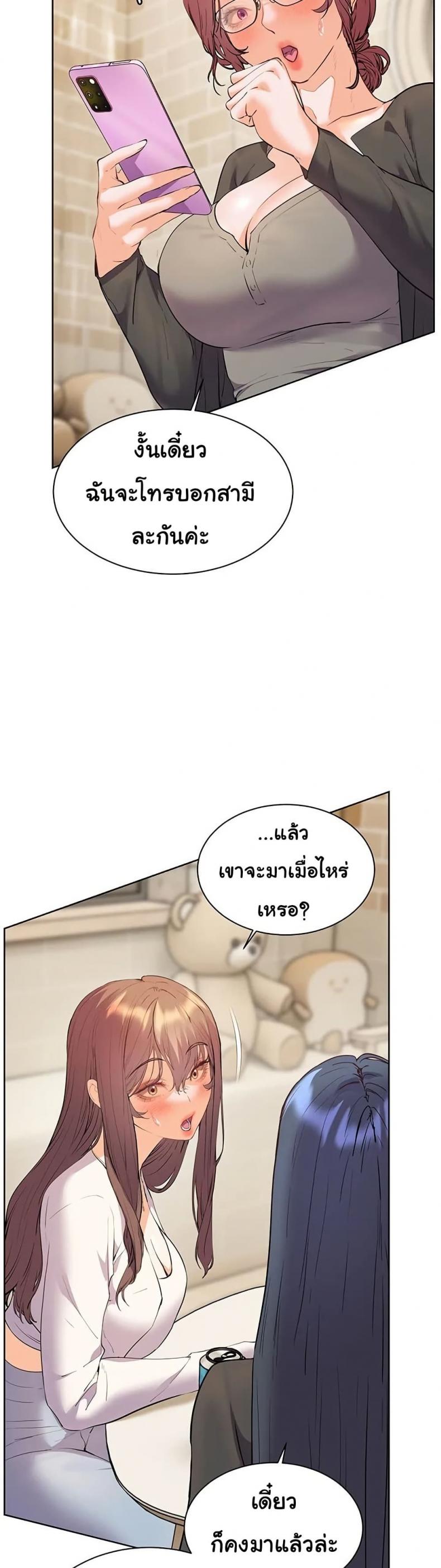 Teacher’s Efforts - หน้า 46