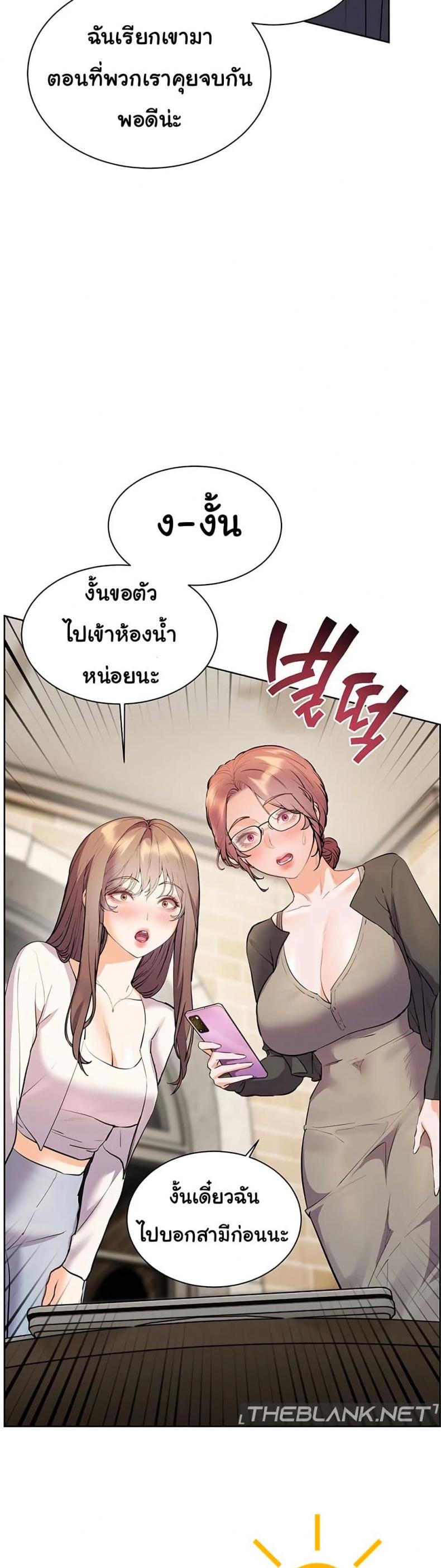 Teacher’s Efforts - หน้า 47