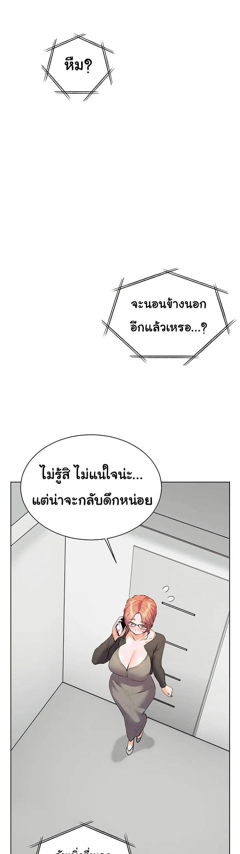 Teacher’s Efforts - หน้า 49