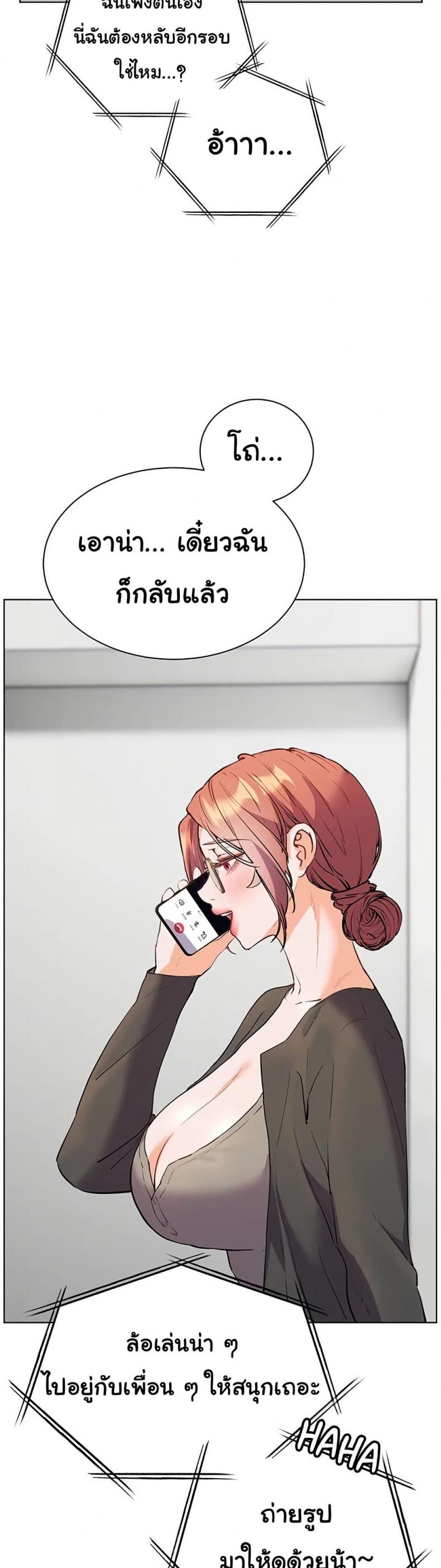 Teacher’s Efforts - หน้า 50