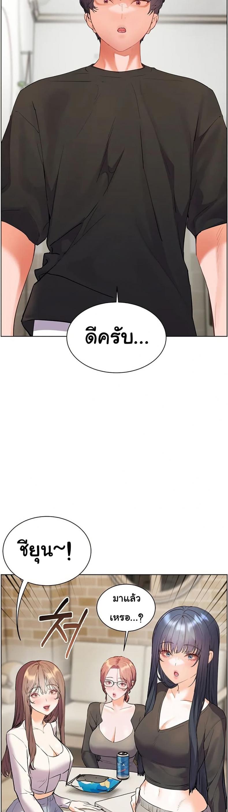 Teacher’s Efforts - หน้า 56