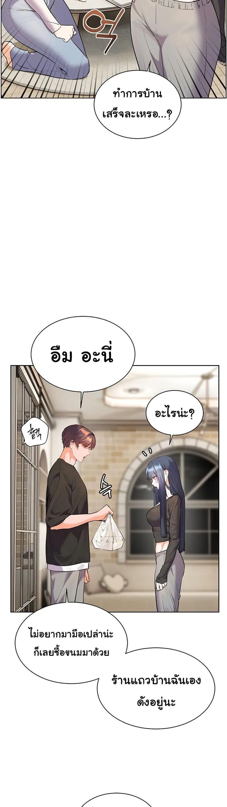 Teacher’s Efforts - หน้า 57