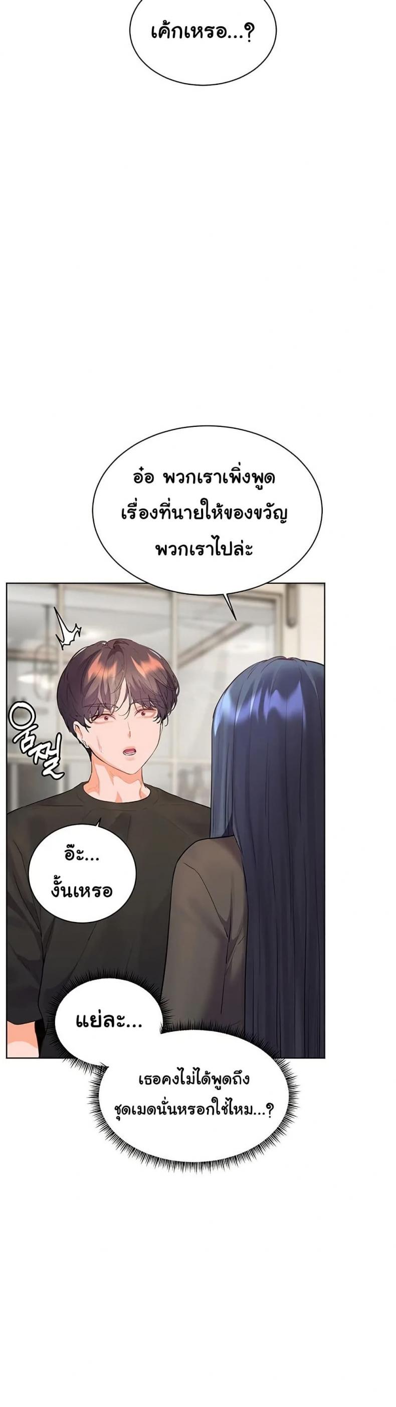 Teacher’s Efforts - หน้า 58
