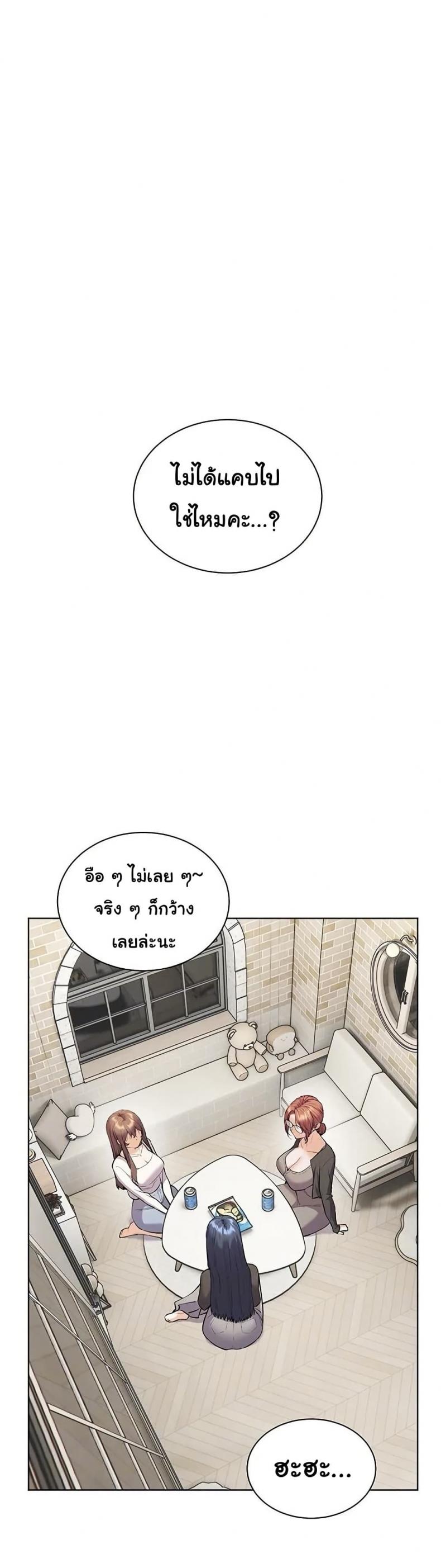 Teacher’s Efforts - หน้า 9