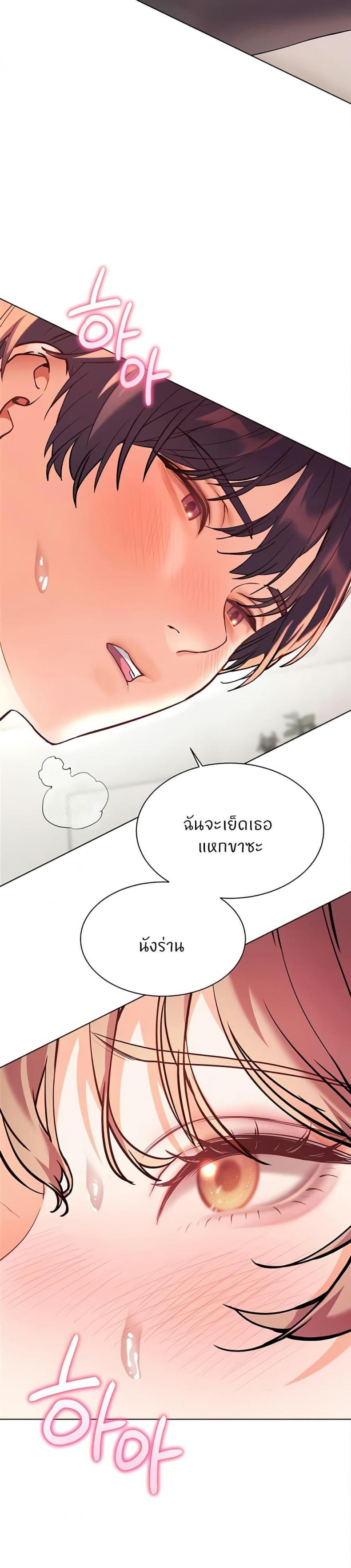 Teacher’s Efforts - หน้า 22