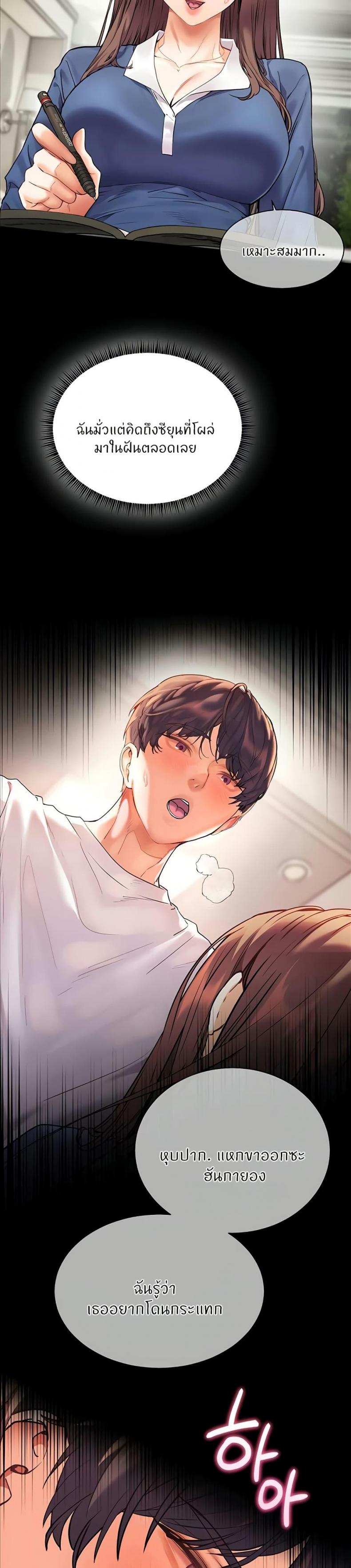 Teacher’s Efforts - หน้า 32