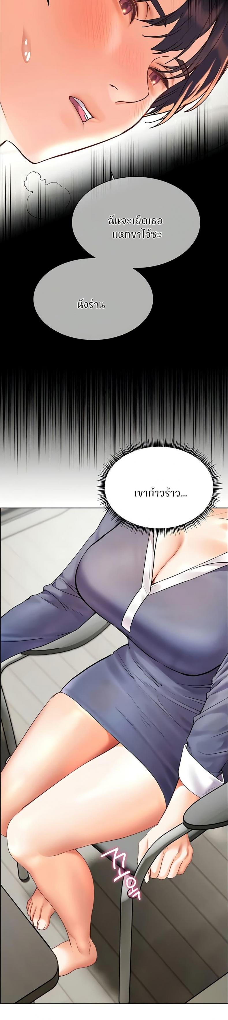 Teacher’s Efforts - หน้า 33