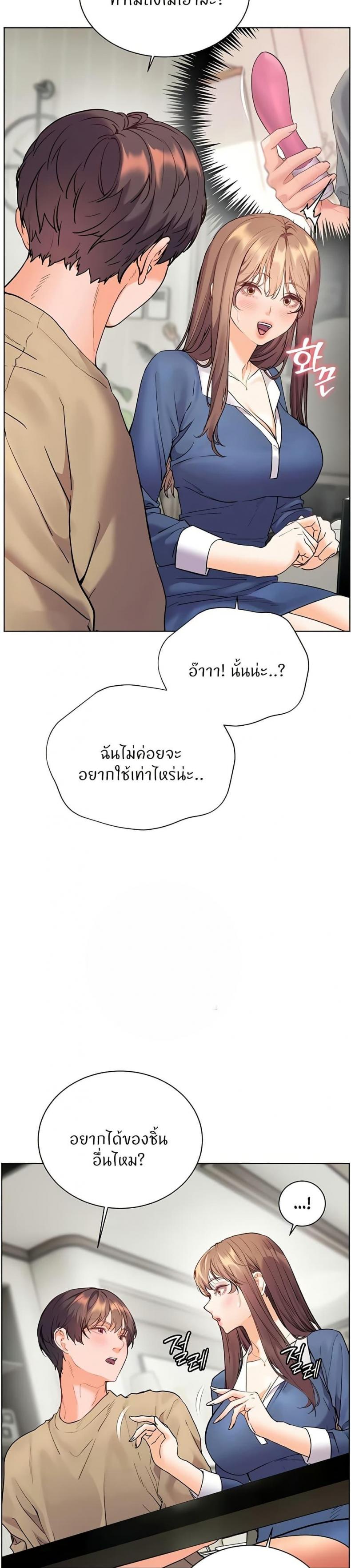 Teacher’s Efforts - หน้า 46