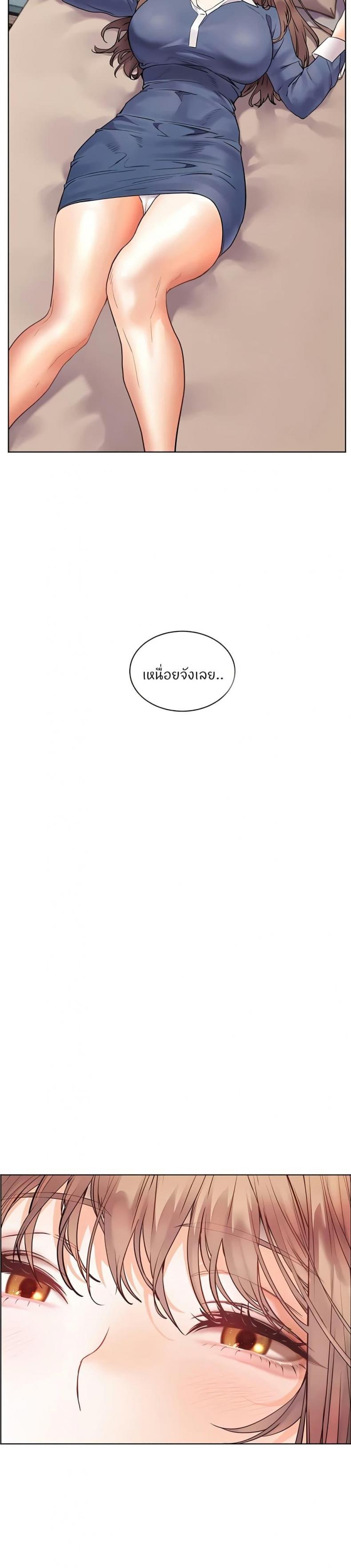 Teacher’s Efforts - หน้า 5