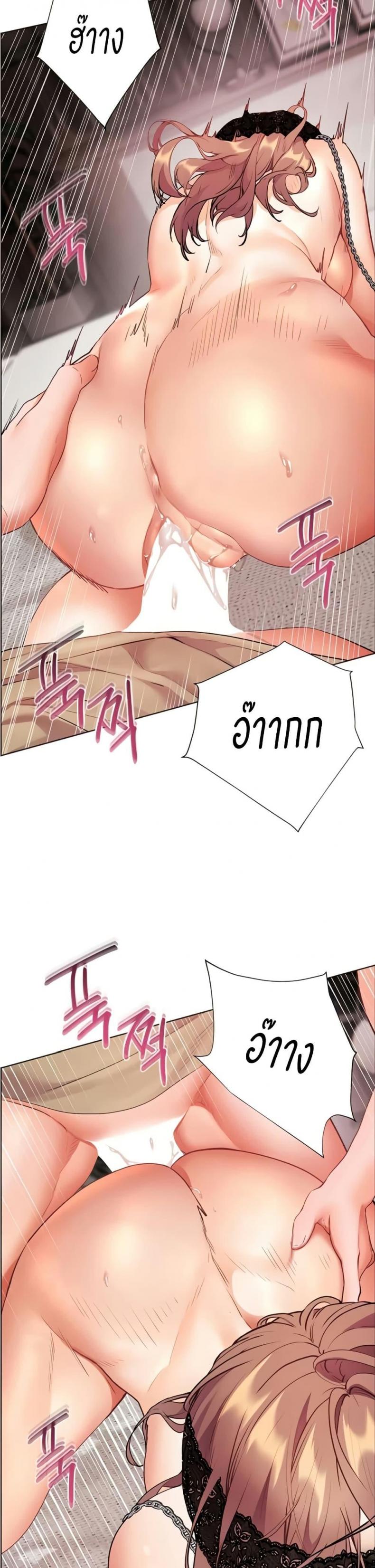 Teacher’s Efforts - หน้า 33