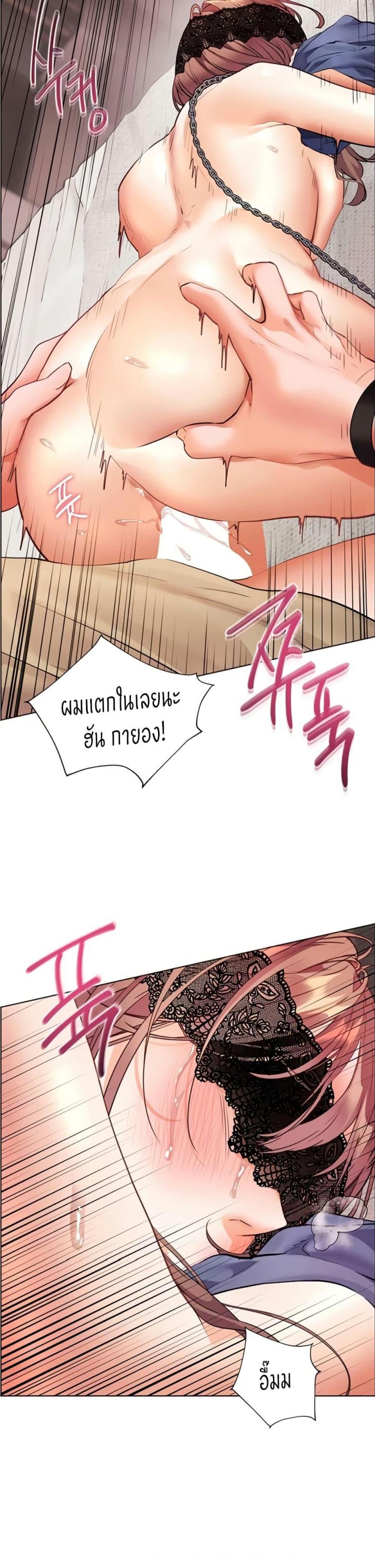 Teacher’s Efforts - หน้า 44