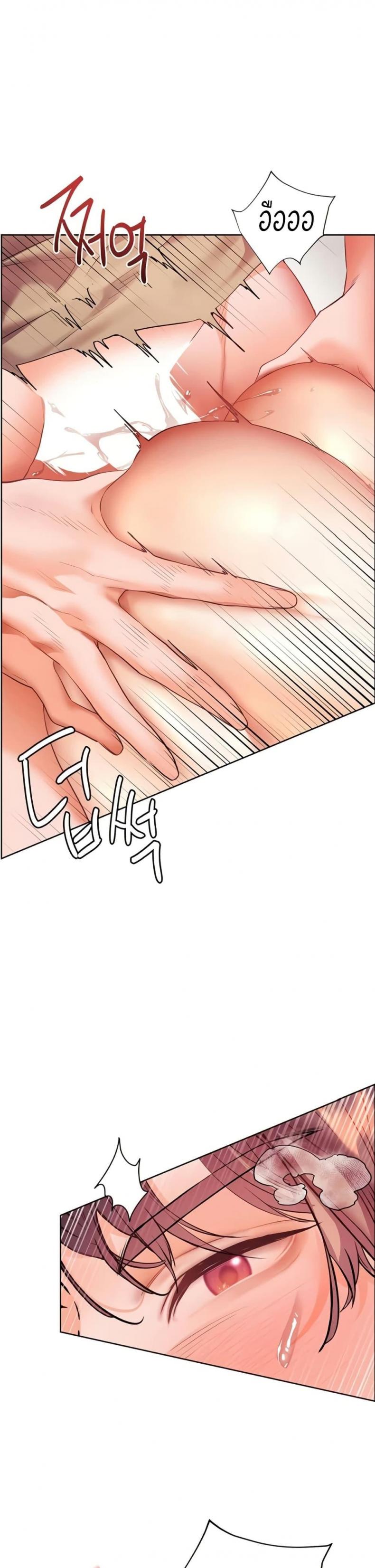 Teacher’s Efforts - หน้า 45