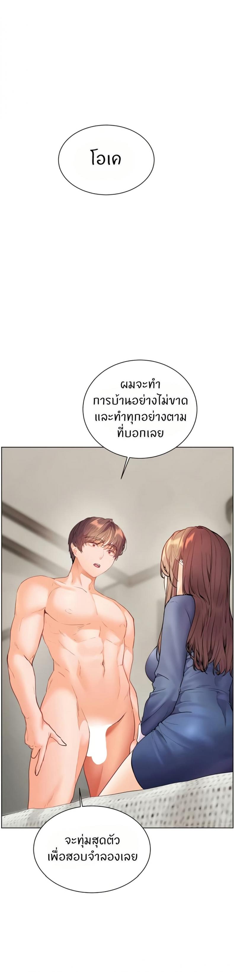 Teacher’s Efforts - หน้า 1
