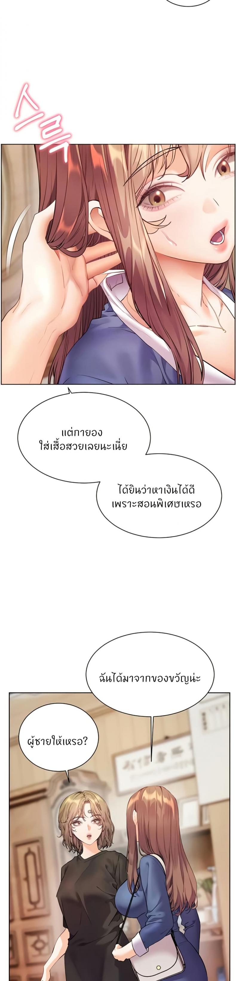 Teacher’s Efforts - หน้า 10
