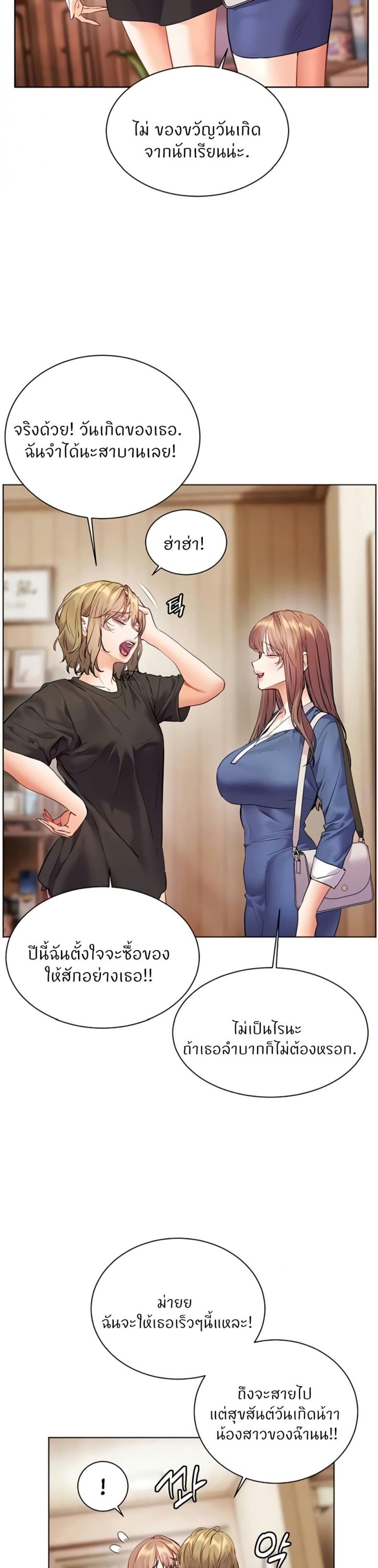 Teacher’s Efforts - หน้า 11