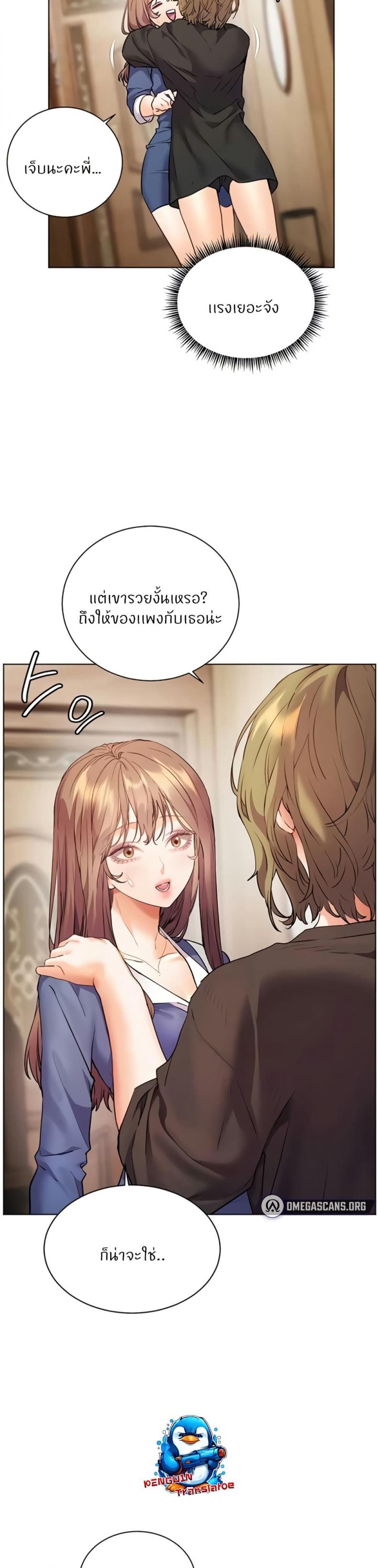 Teacher’s Efforts - หน้า 12