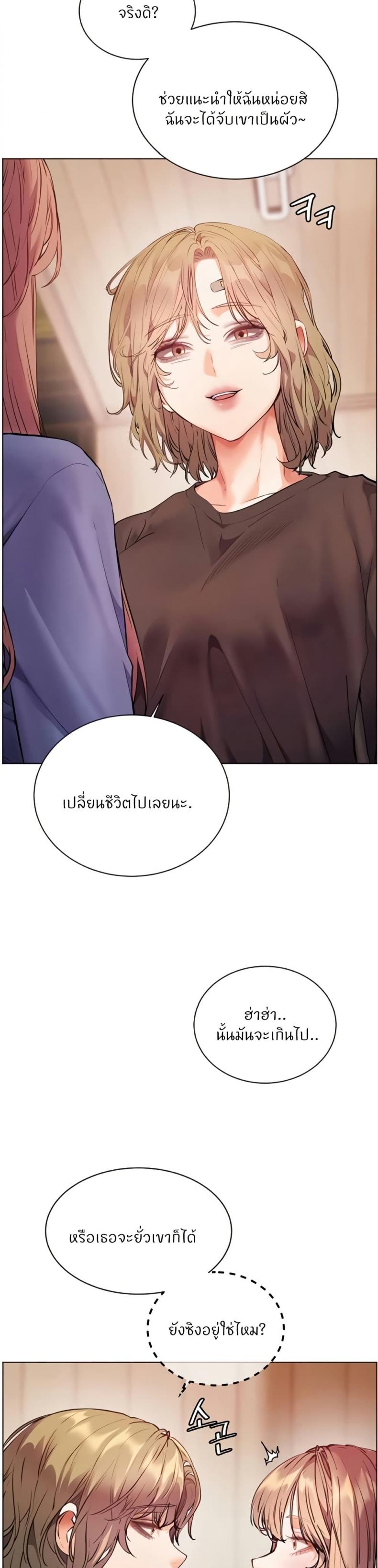 Teacher’s Efforts - หน้า 13
