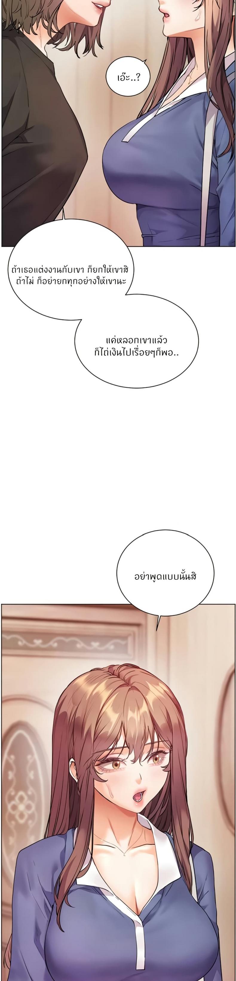 Teacher’s Efforts - หน้า 14