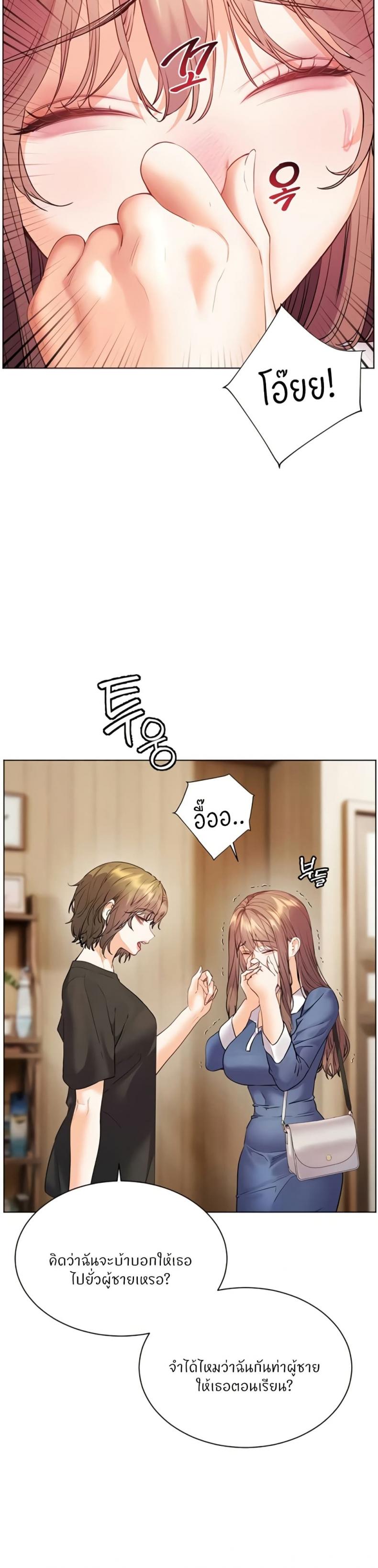 Teacher’s Efforts - หน้า 16