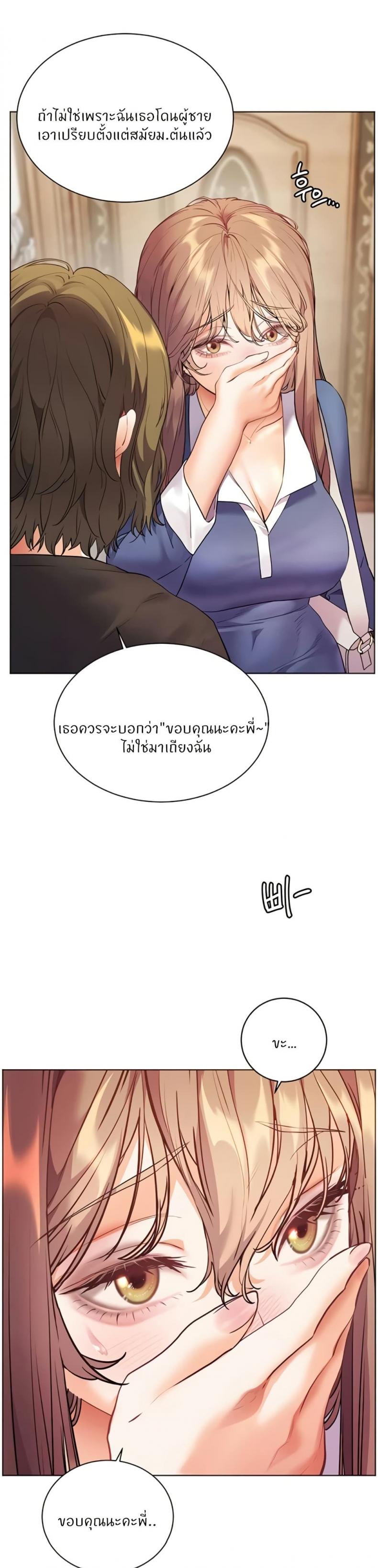 Teacher’s Efforts - หน้า 17