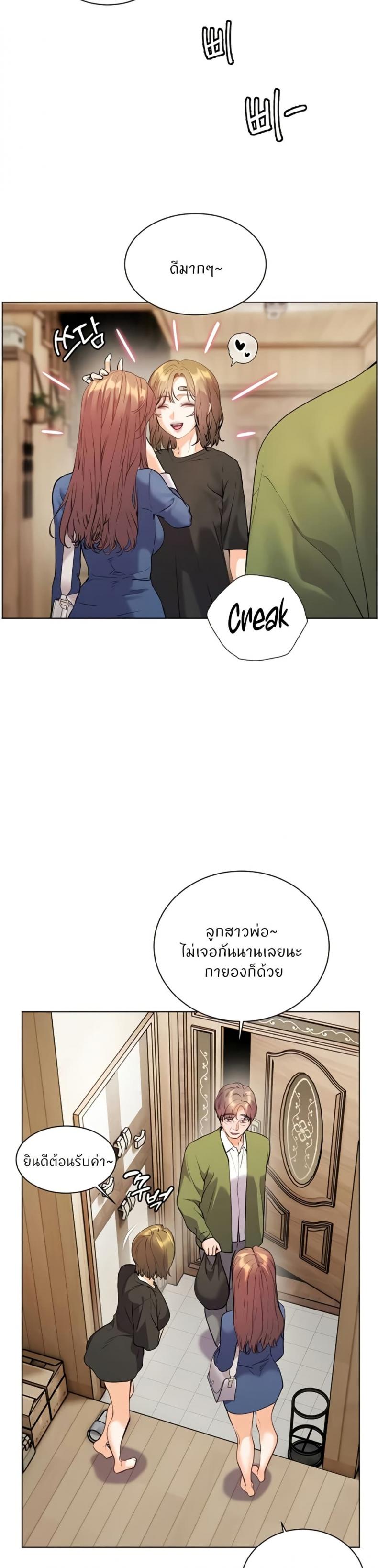 Teacher’s Efforts - หน้า 18