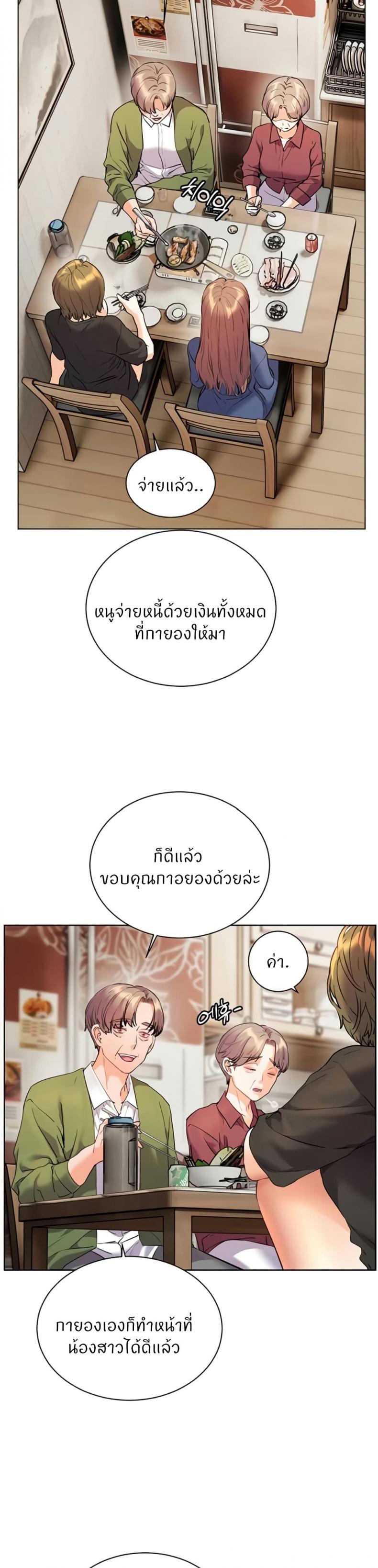 Teacher’s Efforts - หน้า 20