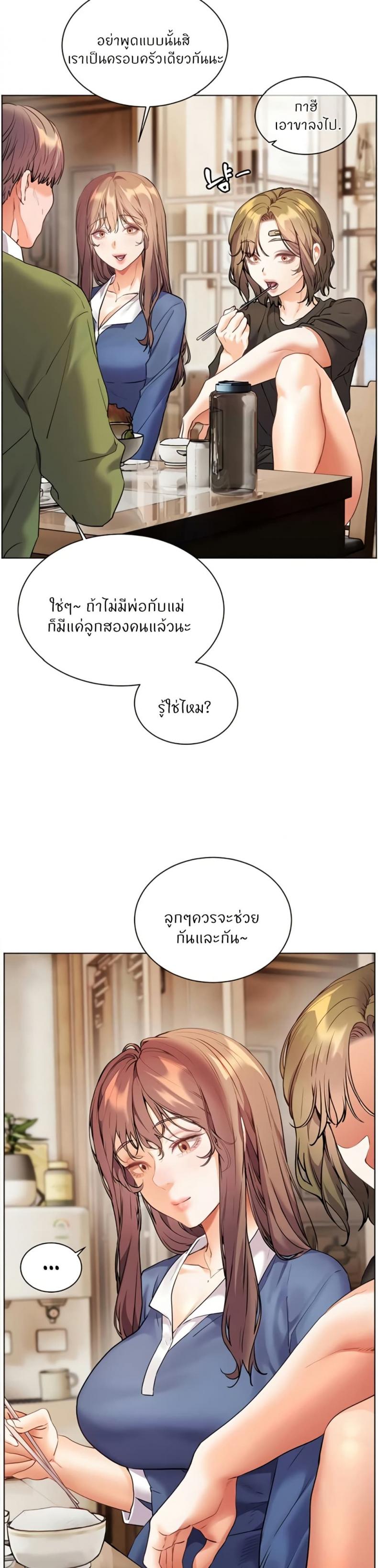 Teacher’s Efforts - หน้า 21