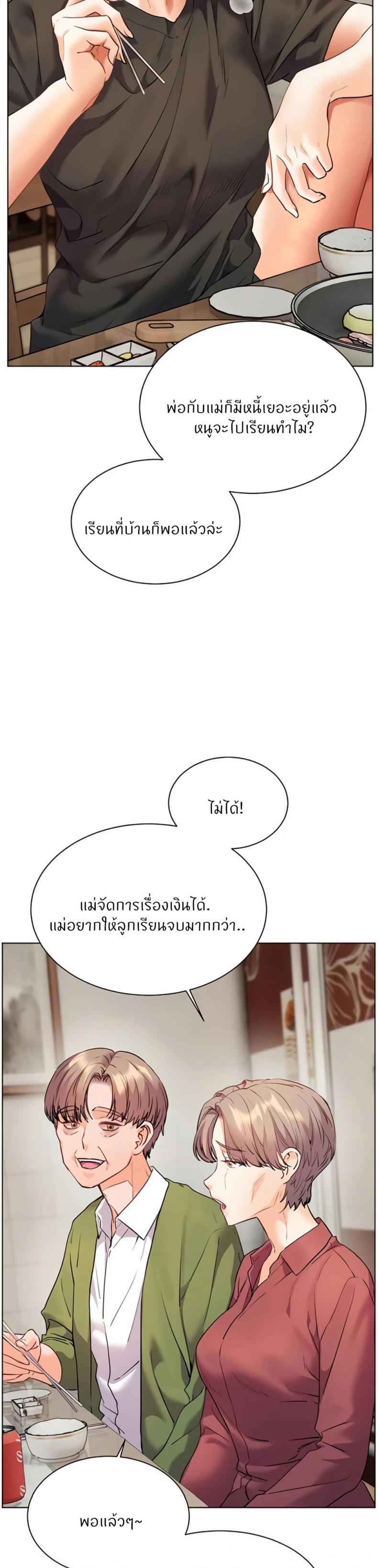 Teacher’s Efforts - หน้า 23