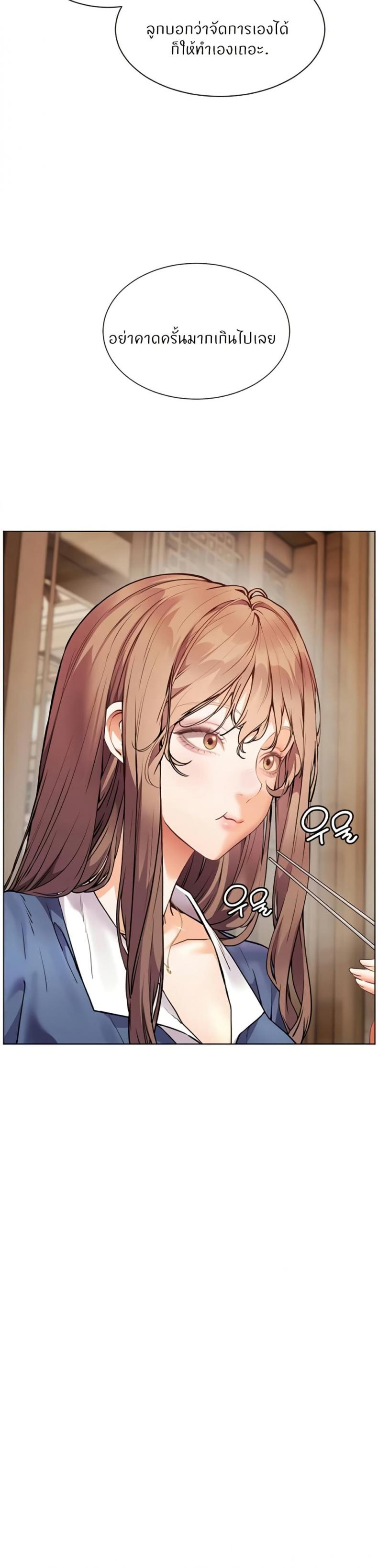 Teacher’s Efforts - หน้า 24