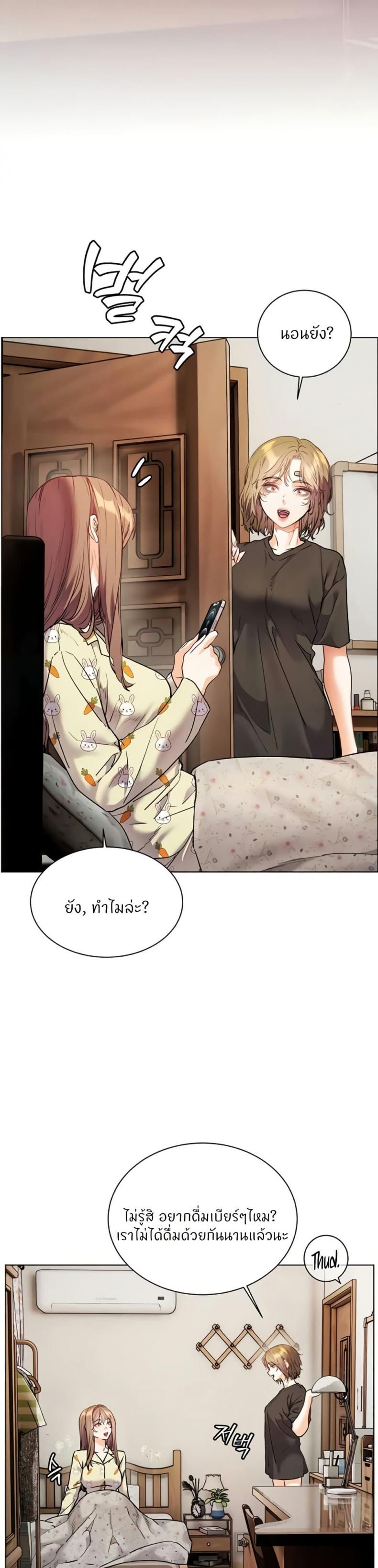 Teacher’s Efforts - หน้า 26