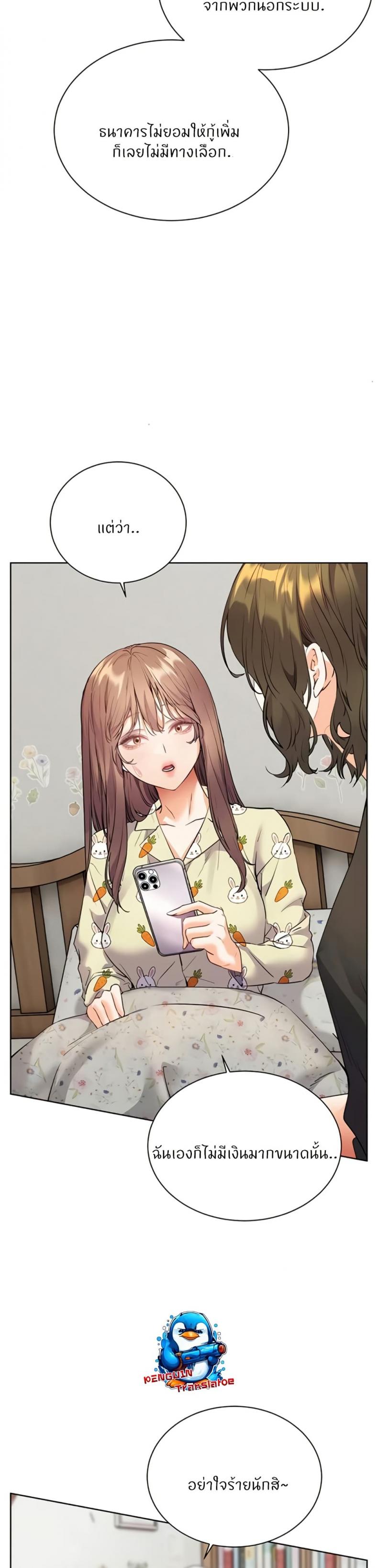 Teacher’s Efforts - หน้า 30