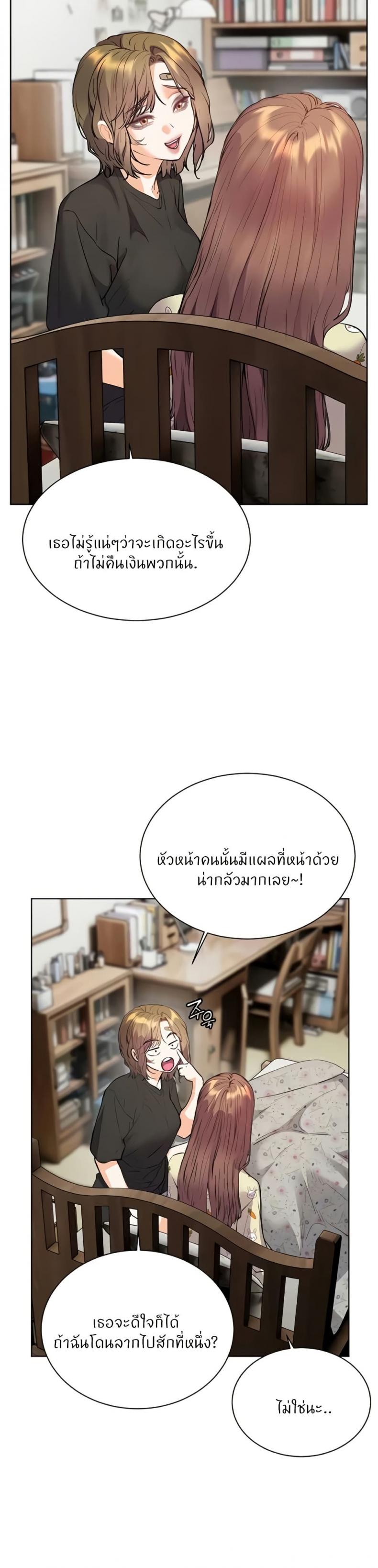 Teacher’s Efforts - หน้า 31