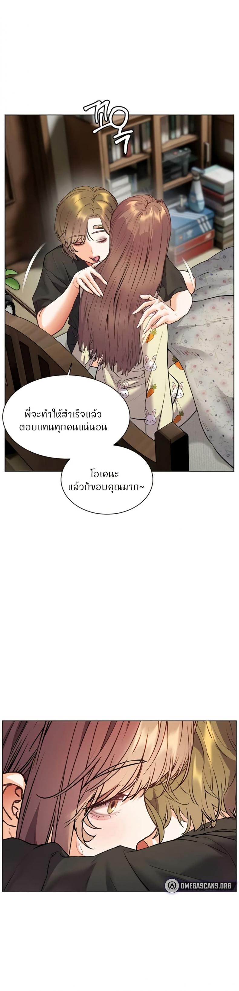 Teacher’s Efforts - หน้า 32