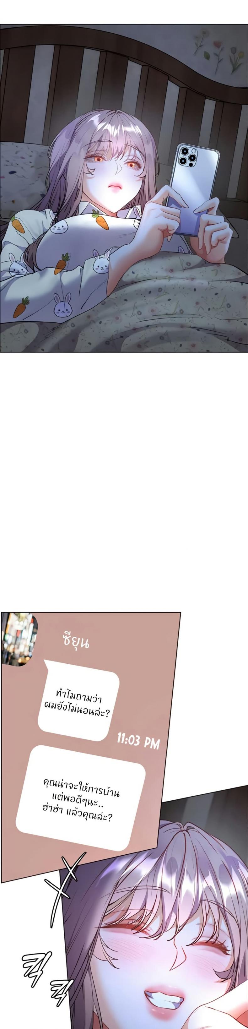 Teacher’s Efforts - หน้า 34