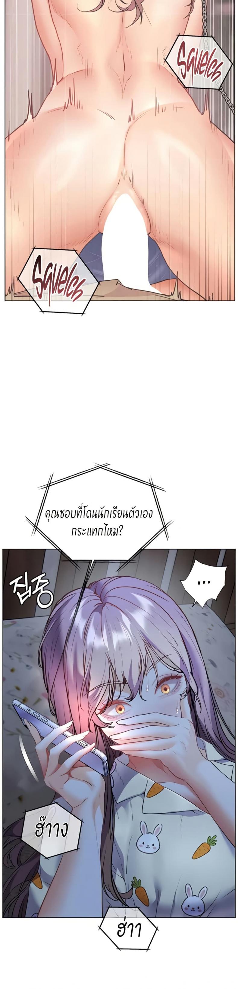 Teacher’s Efforts - หน้า 38