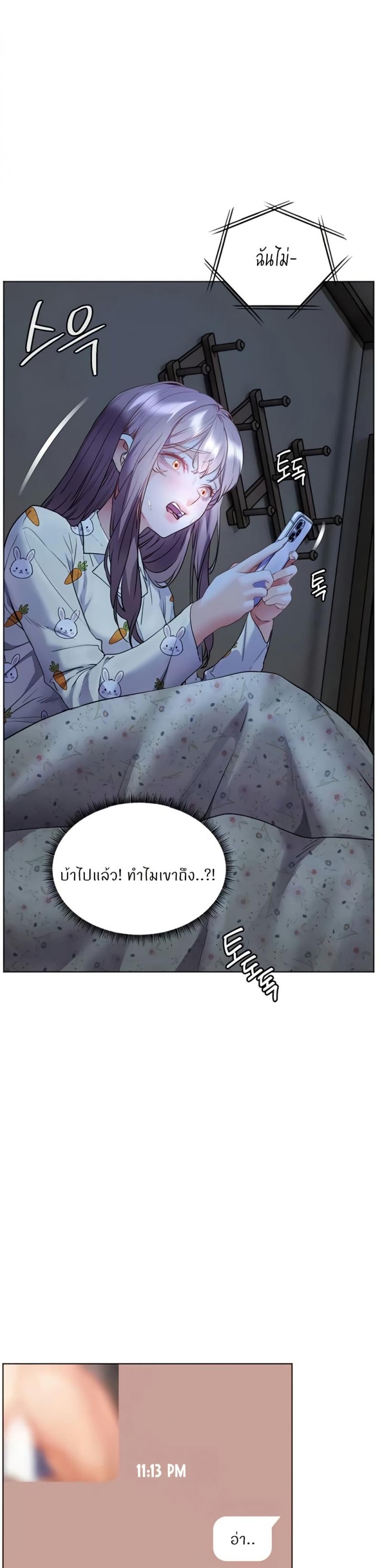 Teacher’s Efforts - หน้า 39