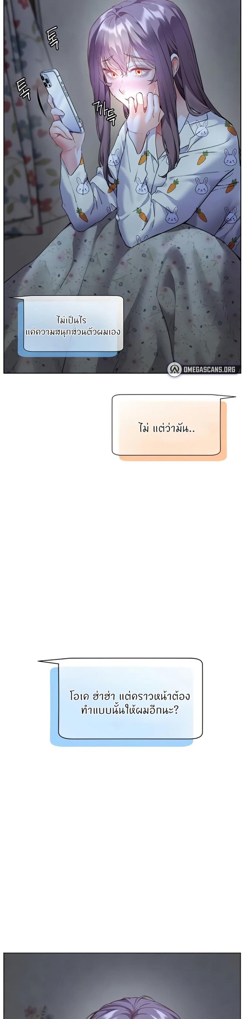 Teacher’s Efforts - หน้า 41