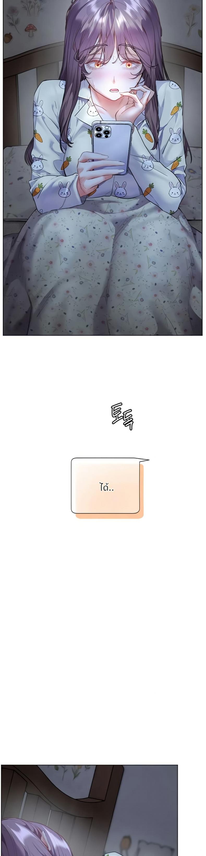 Teacher’s Efforts - หน้า 42