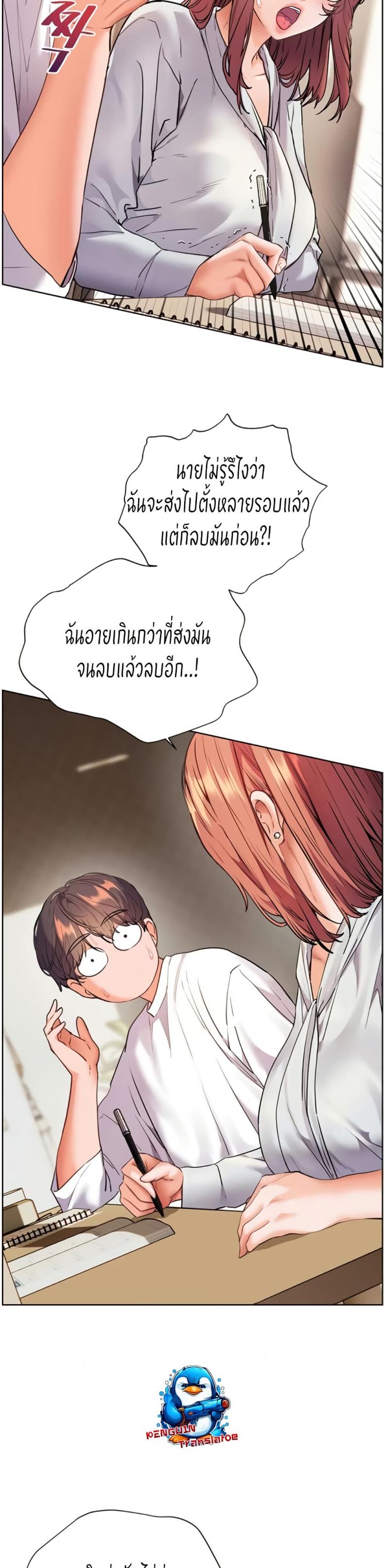 Teacher’s Efforts - หน้า 28