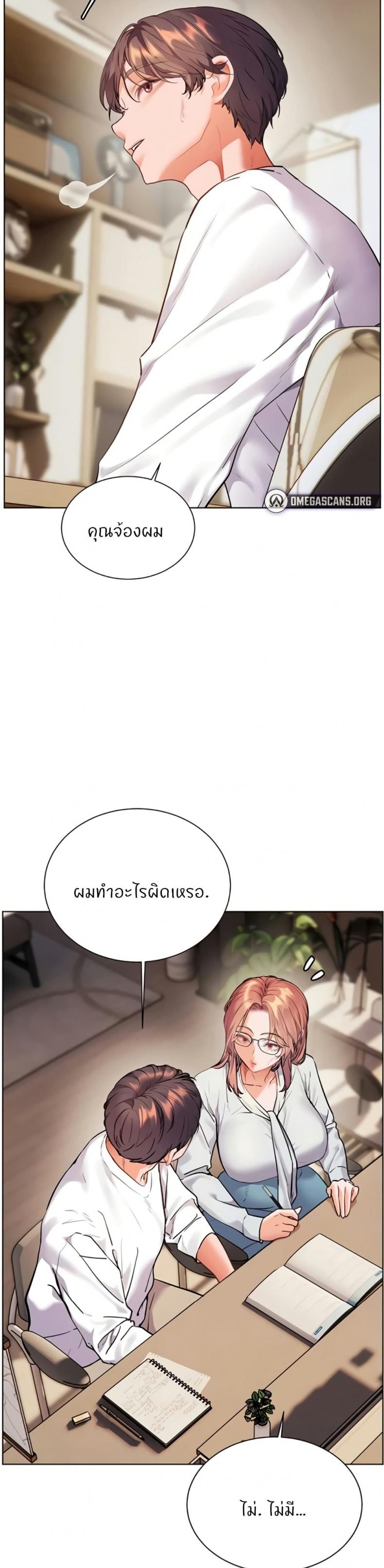 Teacher’s Efforts - หน้า 33