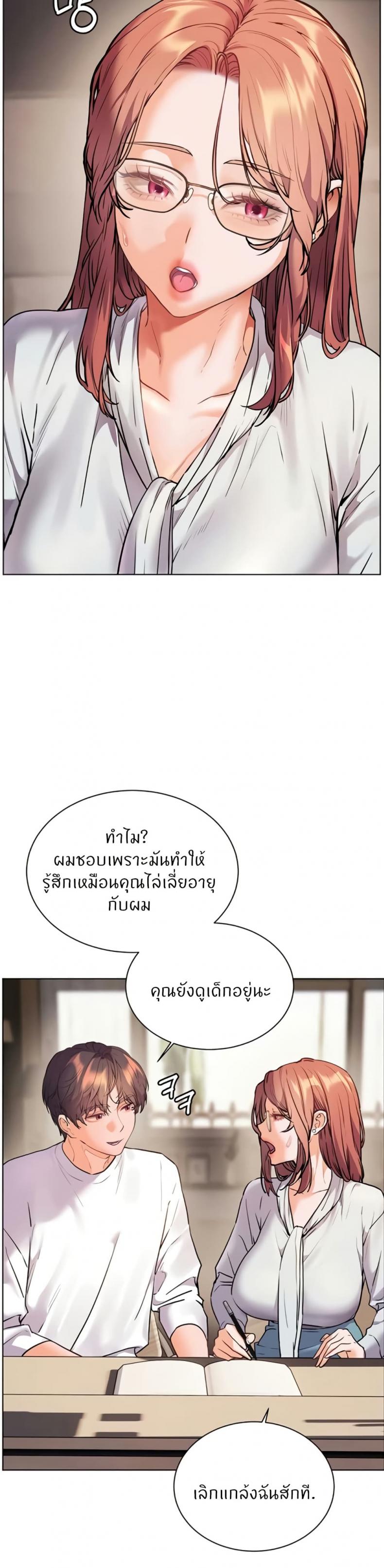 Teacher’s Efforts - หน้า 35