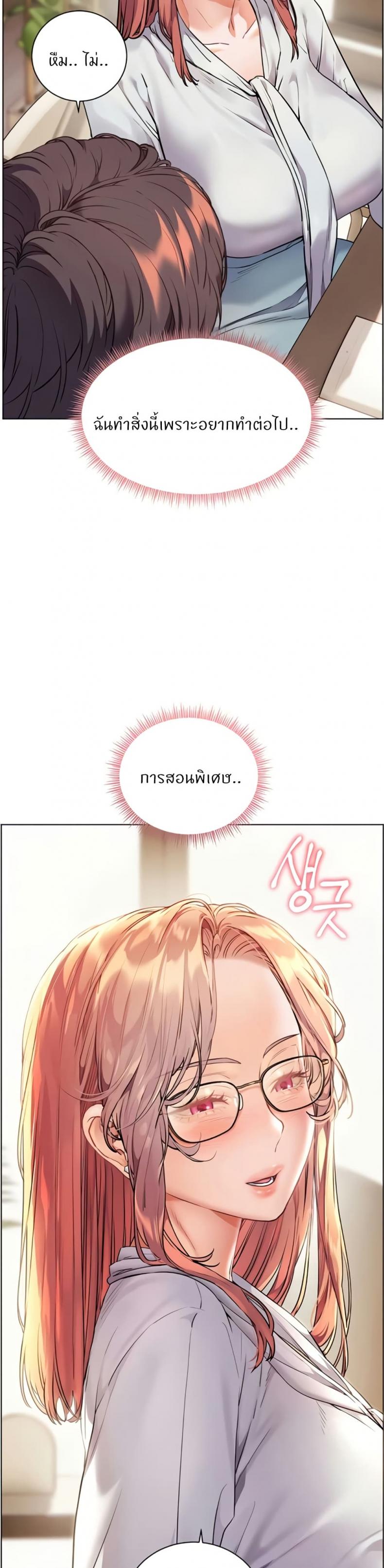 Teacher’s Efforts - หน้า 39