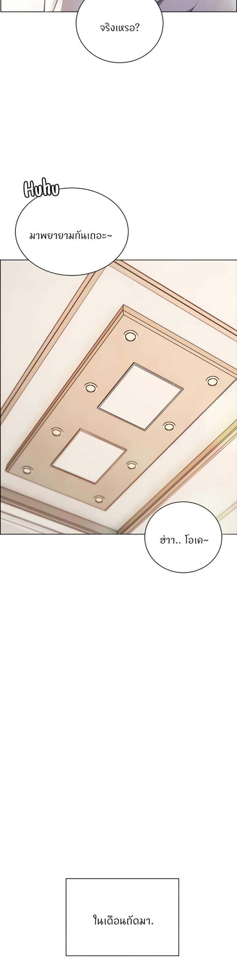 Teacher’s Efforts - หน้า 40