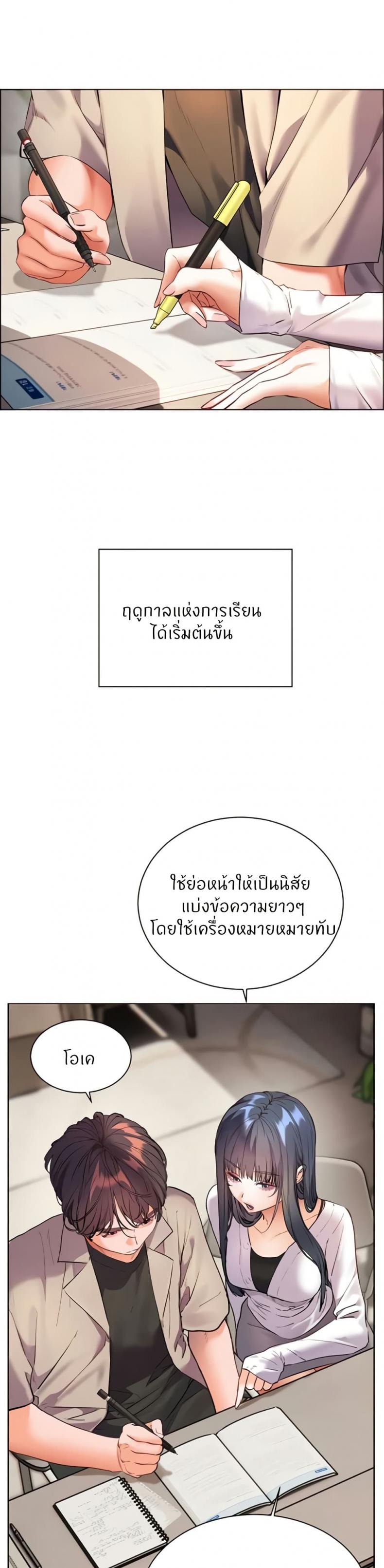 Teacher’s Efforts - หน้า 41